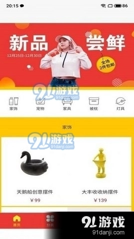 淘特省免费原版图2