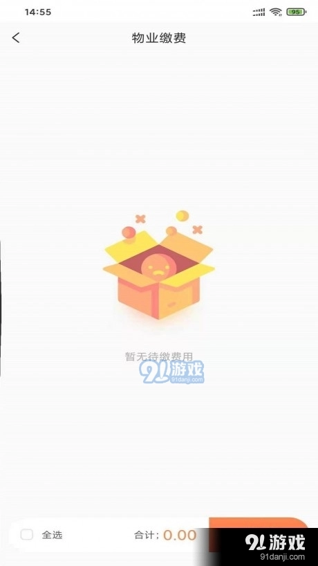 浩德e家原版图2