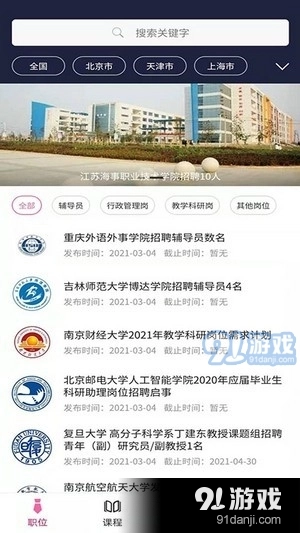 谷贤教育手机版图2