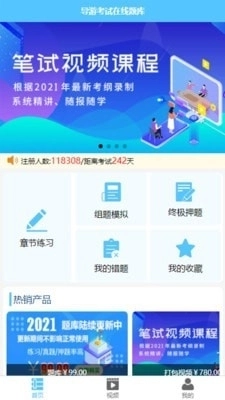导游佐题库无广告版图1