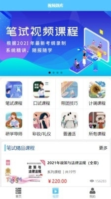 导游佐题库无广告版图2