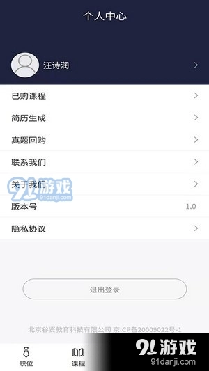 谷贤教育手机版图4