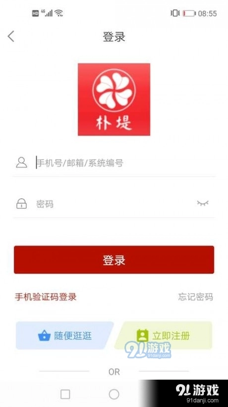 朴堤精品手机版图1