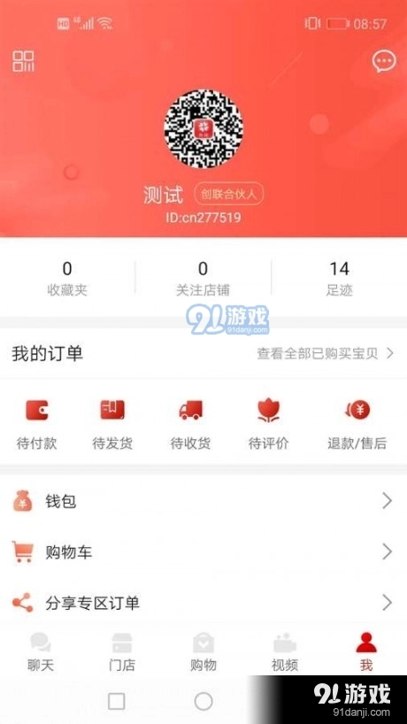 朴堤精品手机版图2