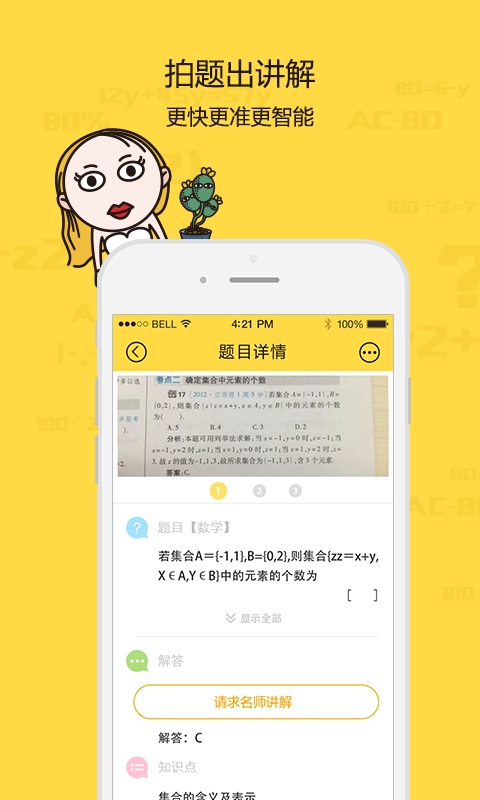 学习宝官方版图3