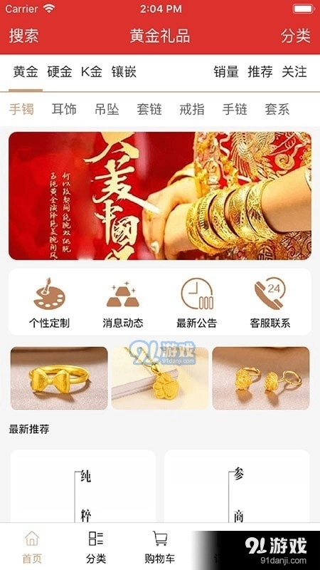 黄金礼品免费版图2