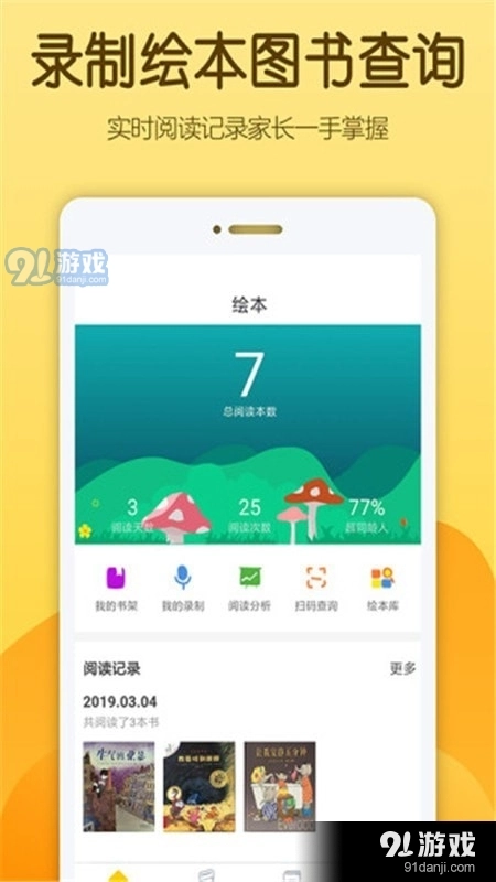 佩尼阅读手机免费版图4