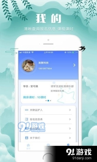 乐轮滑免费原版图2