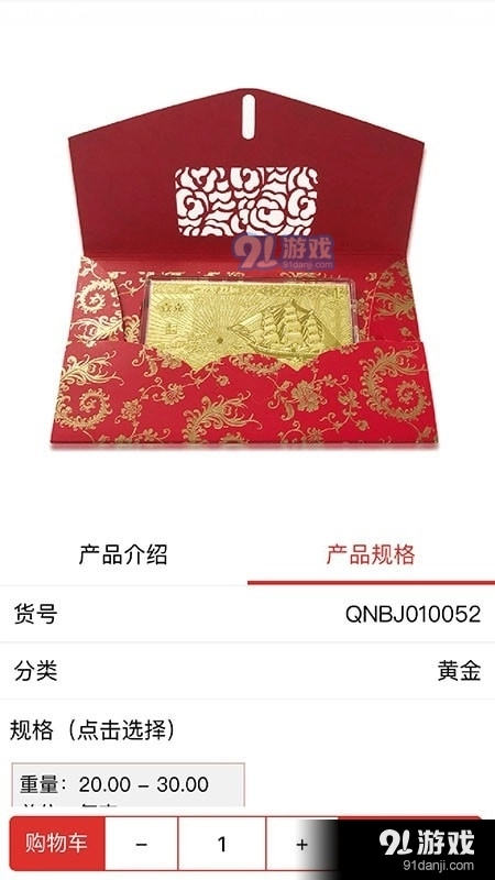 黄金礼品免费版图3