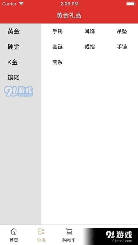 黄金礼品免费版图4
