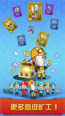 矿工找宝藏游戏纯净最新版图3