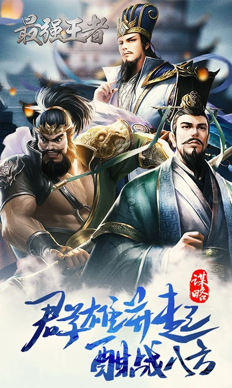 曹真撼三国手机正版