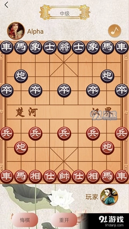 象棋高手对弈原版图3