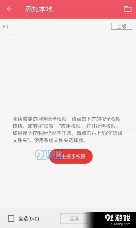 喵走听书直装版图2