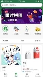 德益管家官方版图3