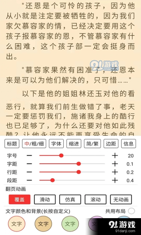喵走听书直装版图4