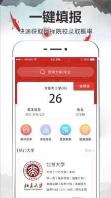 考大学原版图2