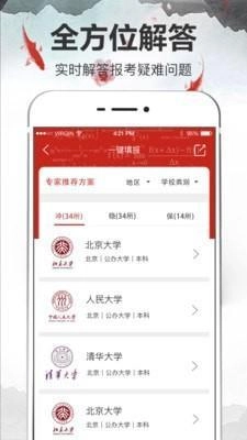 考大学原版图3