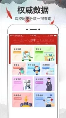 考大学原版图4