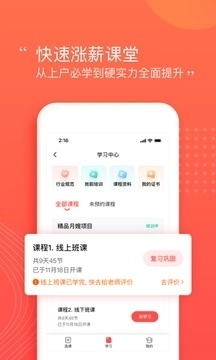 阿姨一点通2026官方最新版图3