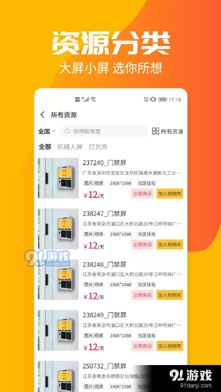 投个屏无广告版图2