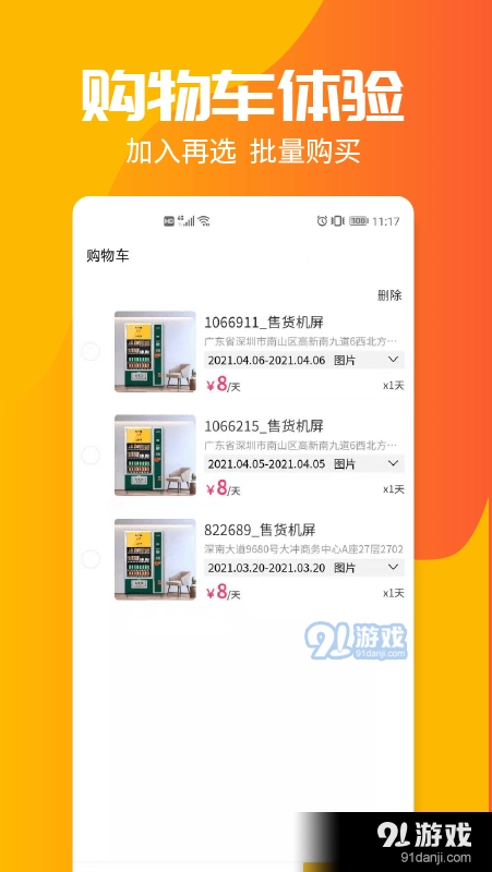 投个屏无广告版图3