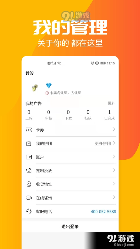 投个屏无广告版图4