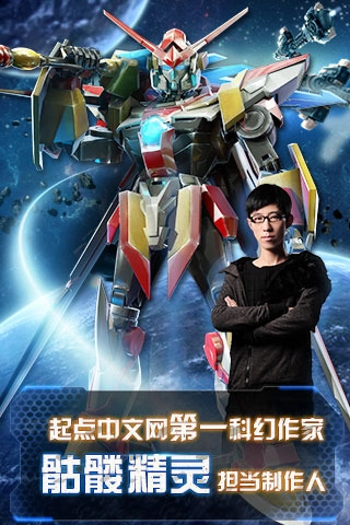 机甲风暴原版图1