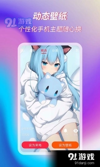 萌音来电秀免费版图3