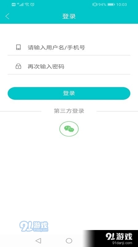 东台求职版图3