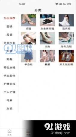 欧克来商城安卓官方版图2