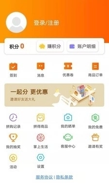 优越惠选购安卓直装版图2