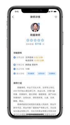 斗战胜律师(4)
