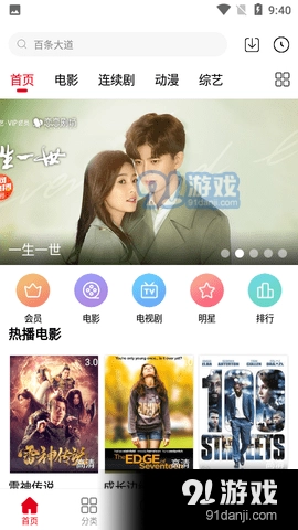 天寒影视官方正版图3