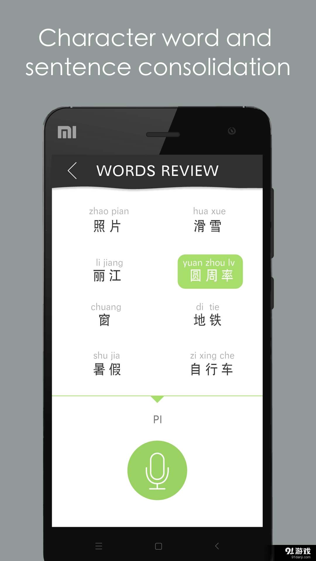 ChineseSkill原版图5