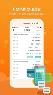 康药多最新版图3