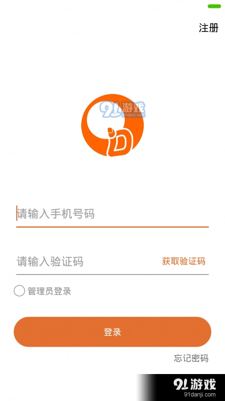 蛋蛋智慧通用版图3