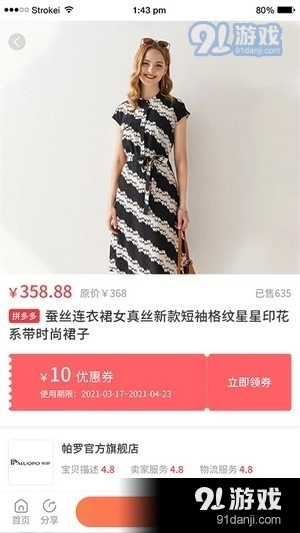 都有的免费版图4