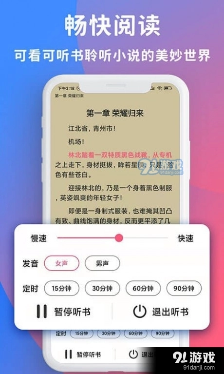 畅读全民小说原版图5
