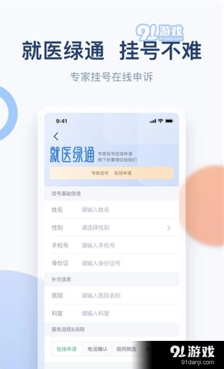 金恪健康安卓直装版图4