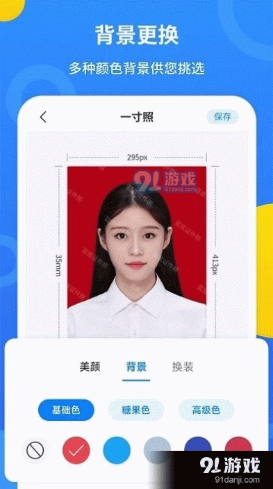 波澜证件照手机免费版图2