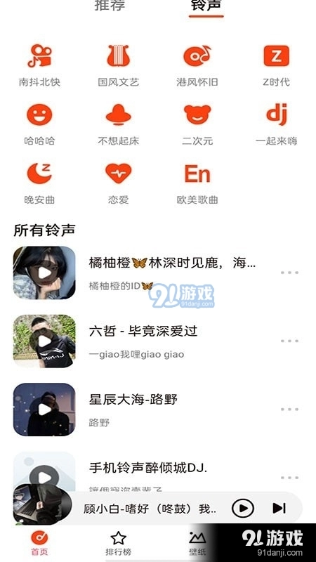 北龟铃声官方最新版图2
