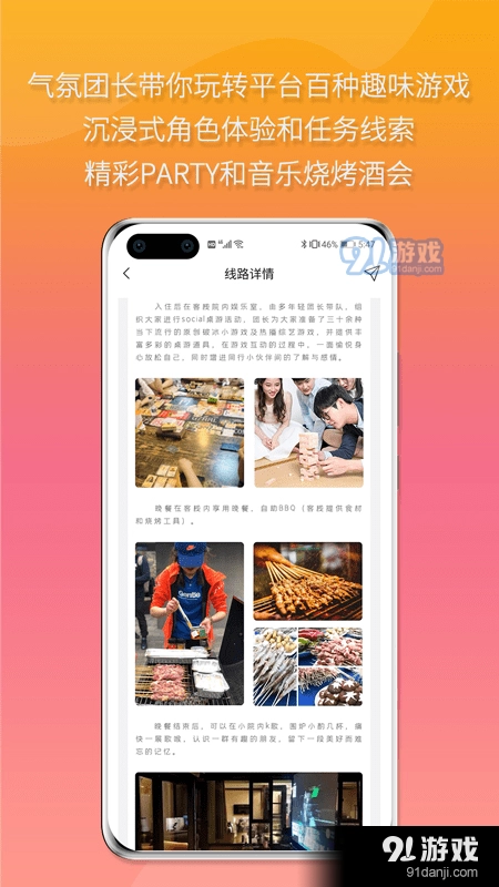 多年轻旅行最新版图3