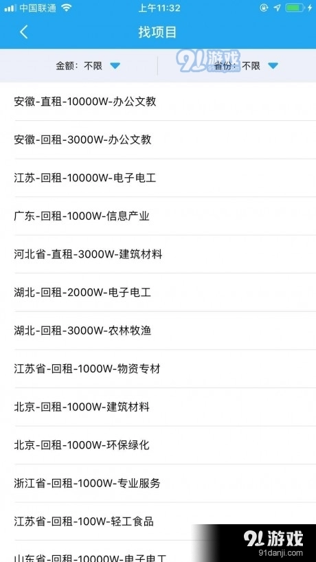 亿租亿评官方最新版图2