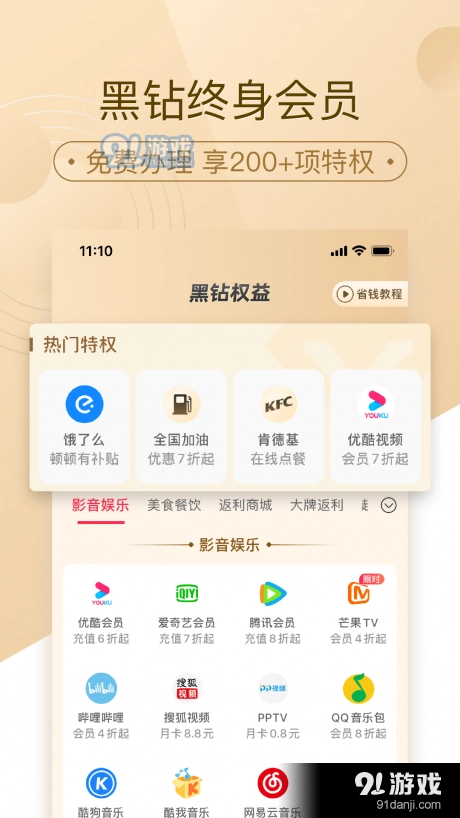 惠好省商城安卓官方版图2