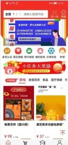 煜见优品官方最新版图3