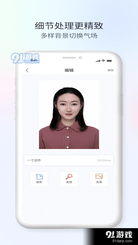 公务员电子证件照无广告版图4
