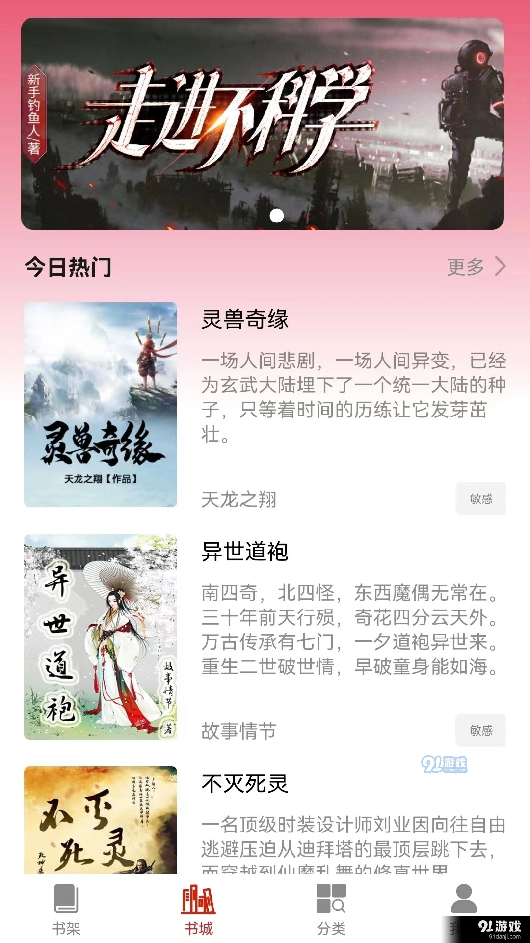 三思行正版图2