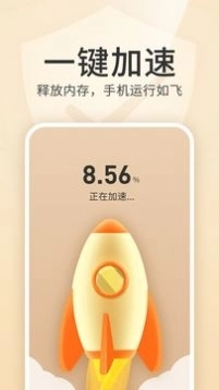 清理金管家无广告版图5