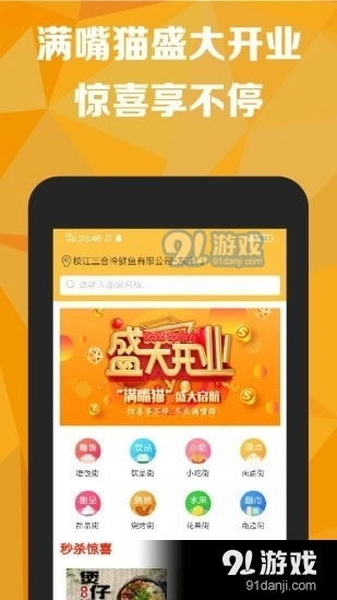 满嘴猫官方正版图1